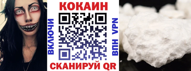 КОКАИН VHQ  Хотьково 