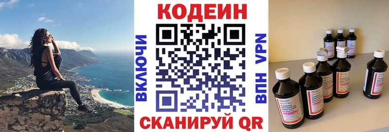 Кодеиновый сироп Lean Purple Drank  дарк нет телеграм  omg онион  Хотьково  где купить  