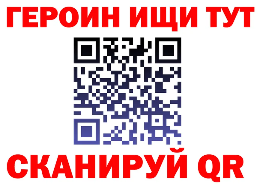 ГЕРОИН хмурый ССЫЛКА shop мега Хотьково