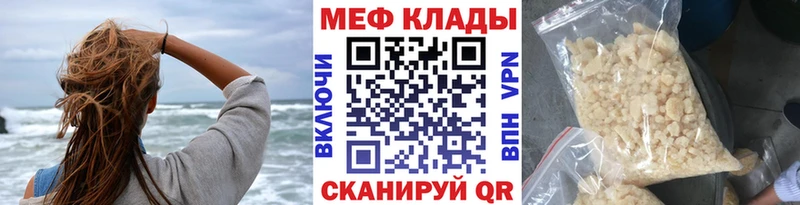 МЕФ мука  Хотьково 