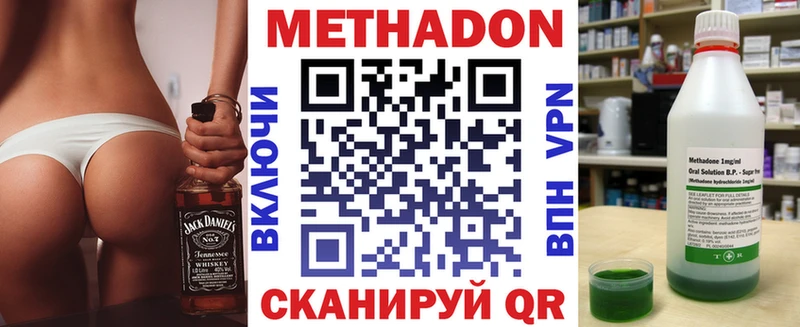 МЕТАДОН мёд  цена наркотик  Хотьково 